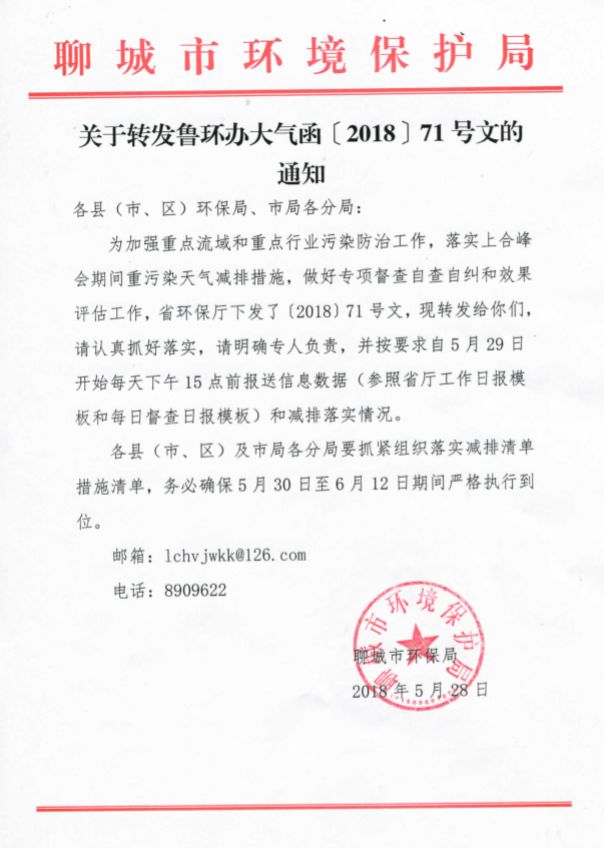 重（chóng）要通知：北部部分地區（qū）響應上合會議，鍍鋅和彩塗線近期限產減產