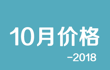 官方：寶鋼股份18年10月份寶鋼彩鋼板期貨價格授權（quán）發布
