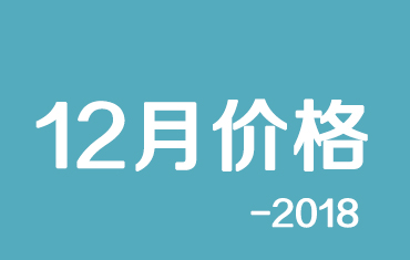 官方：寶鋼股份（fèn）18年12月份期貨價（jià）格授權發布