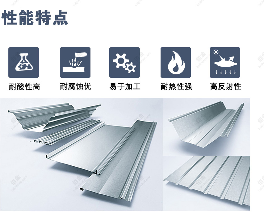 寶鋼鍍鋁（lǚ）鋅本色板生產工藝（yì）流程