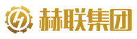 赫（hè）聯（lián）地產（chǎn）